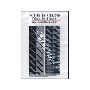 Takahiko Iimura: On Time in Film |   DVD